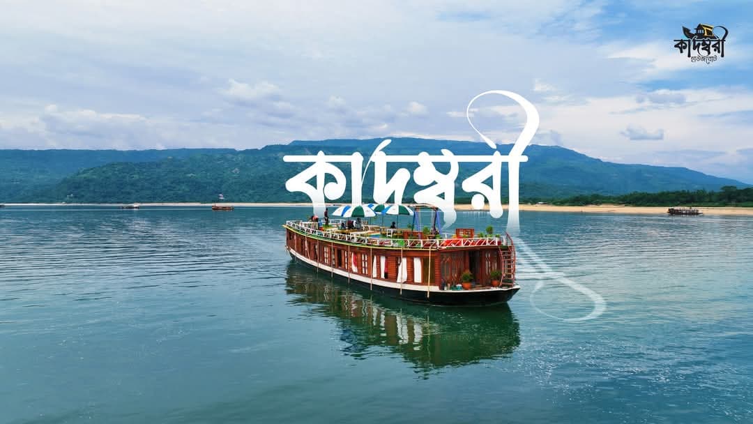 Image of Kadombori - A Premium AC Houseboat, Ship Image, BookMe Accommodation, Comfortable Stay, Affordable Prices.